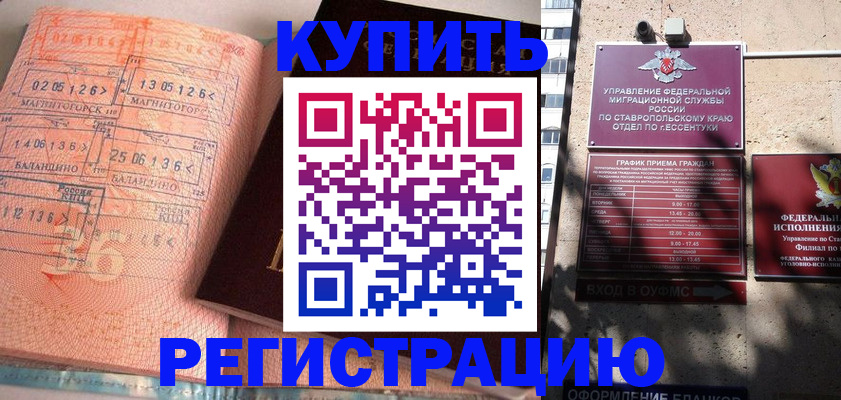 временная прописка в Люберцах