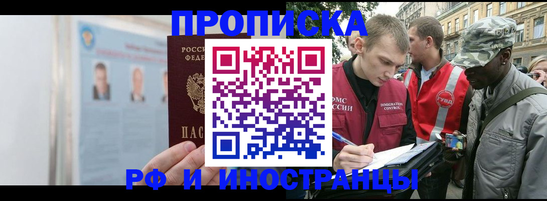 временная регистрация собственник в Люберцах
