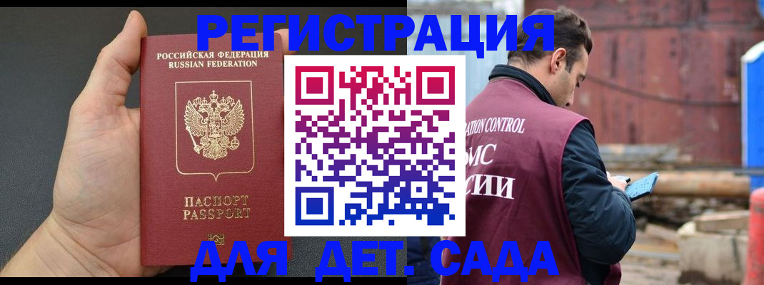 миграционный учет в Люберцах