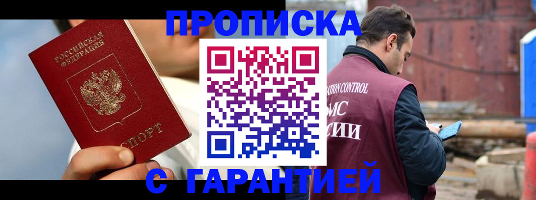 временная регистрация для всех в Люберцах