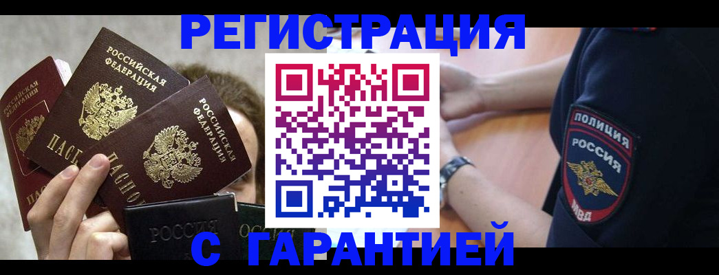 миграционный учет в Люберцах