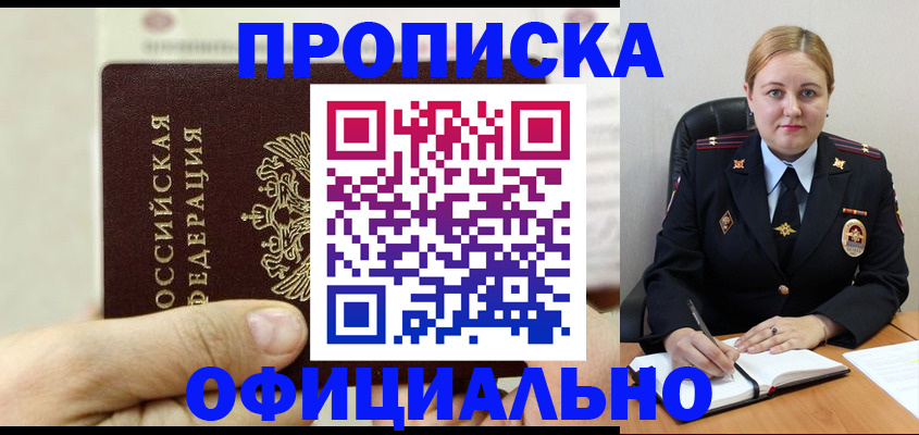 временная регистрация в квартире в Люберцах