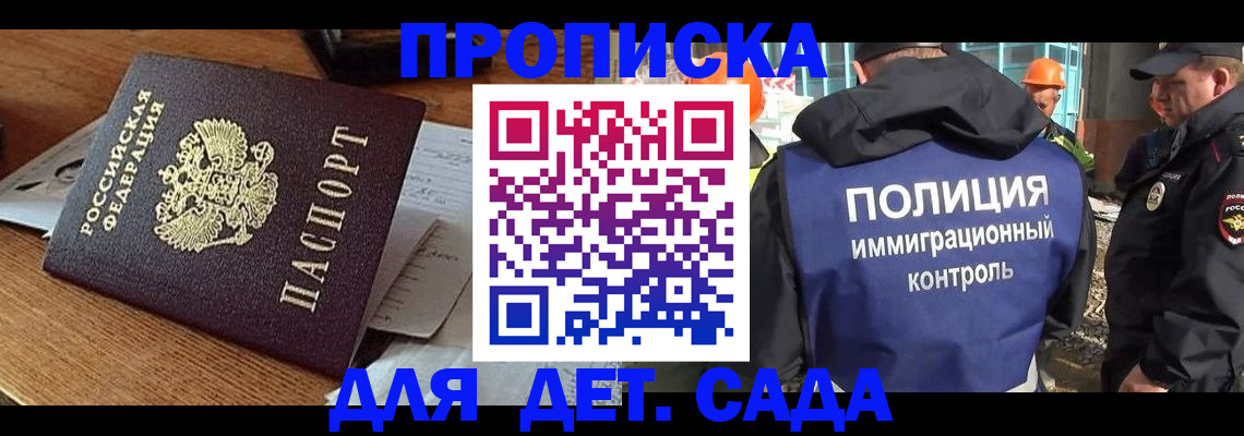 прописка от собственника в Люберцах